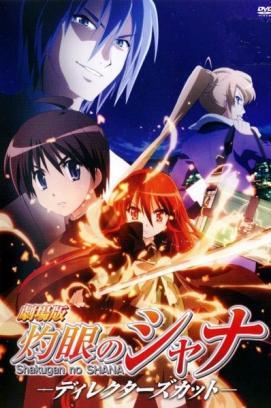 Shakugan no Shana: The Movie