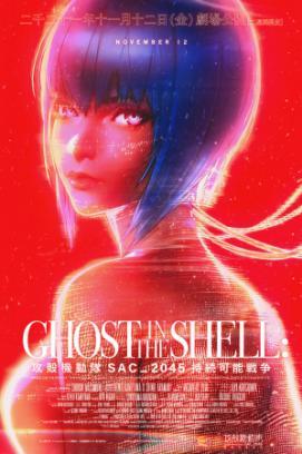 Ghost in the Shell: SAC 2045